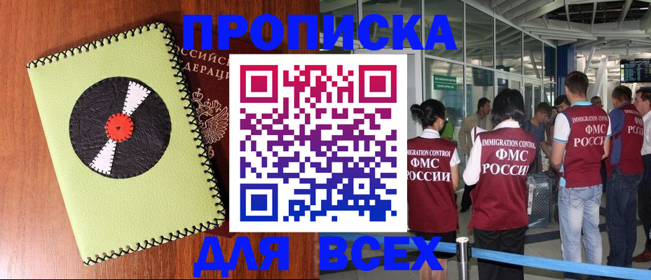 миграционный учет в Златоусте